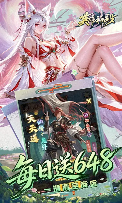 英雄神殿0.1折图4