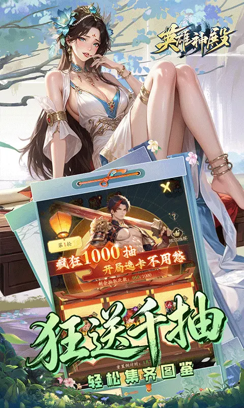 英雄神殿0.1折图5