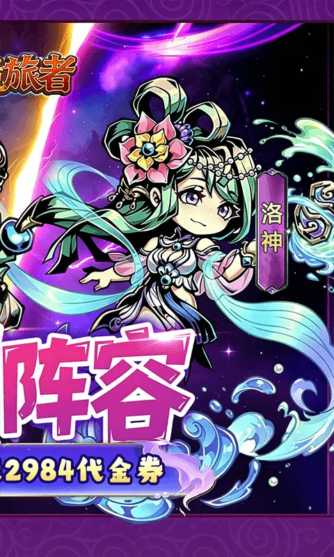 幻境旅者0.1折图2