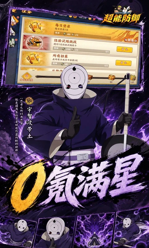 超能防御0.1折图5