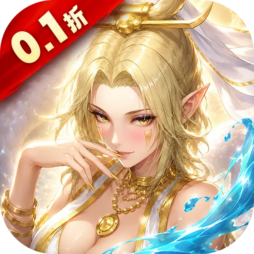 龙神八部之西行纪国服版
