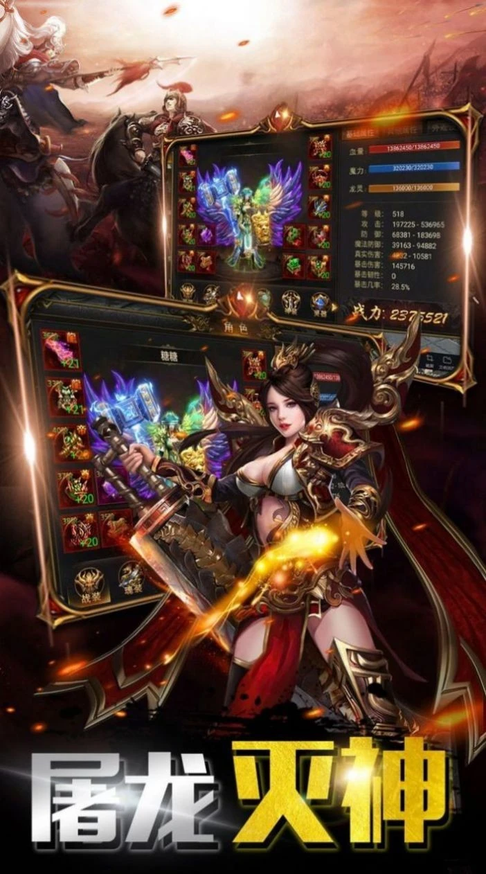 屠龙圣域皓游无限刀0.1折图3
