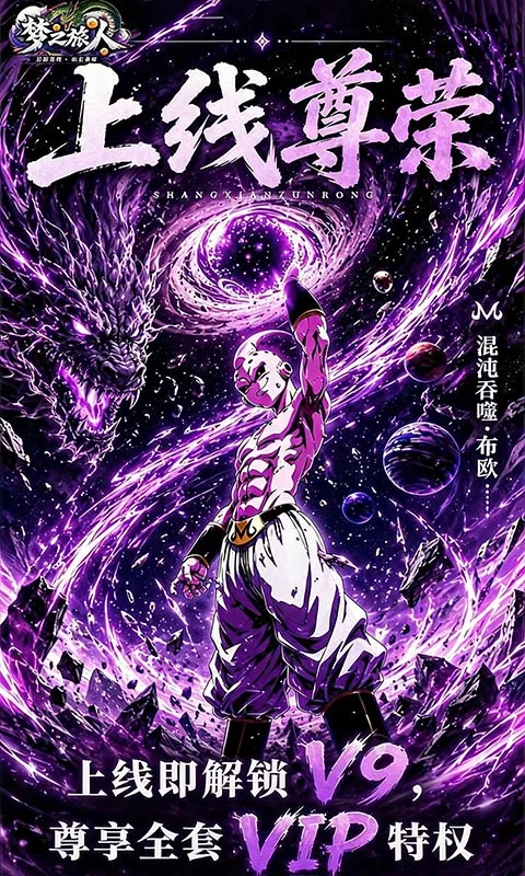 梦之旅人0.1折免费买断版图5
