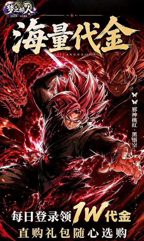 梦之旅人0.1折免费买断版图1