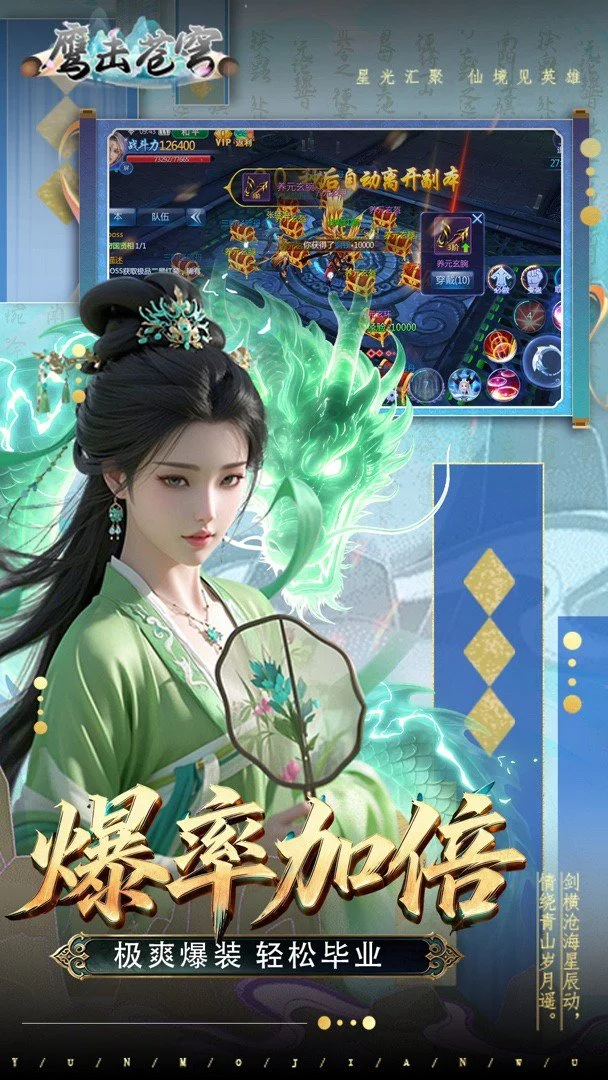 鹰击苍穹0.1折免费版图3