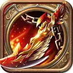 0.1折传奇红包版