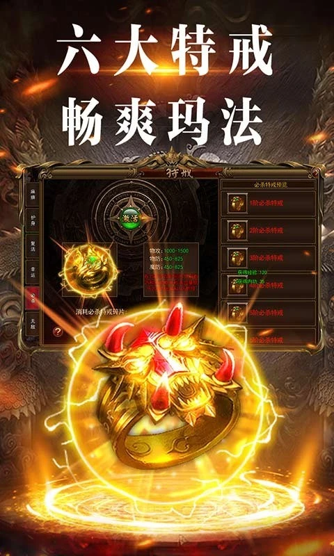 0.1折传奇绿色传奇图3