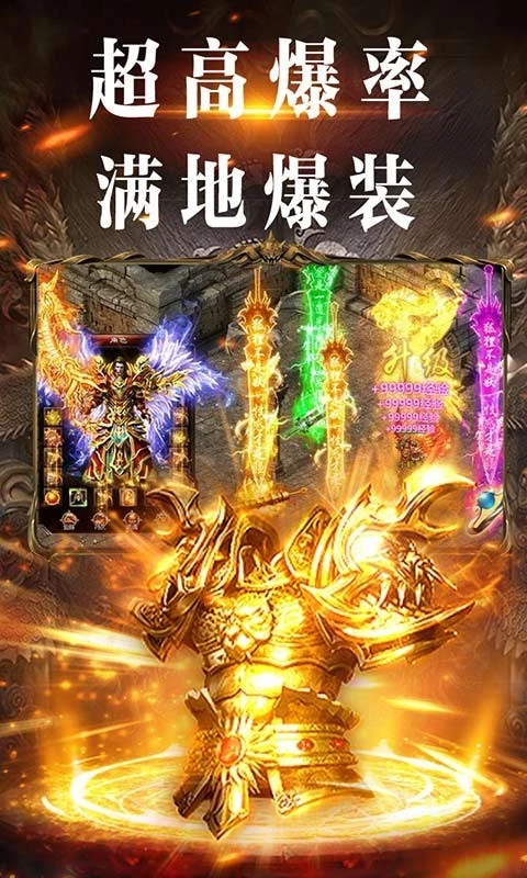 0.1折传奇绿色传奇图1