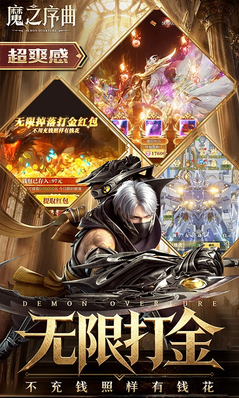 魔之序曲0.1折版本图5