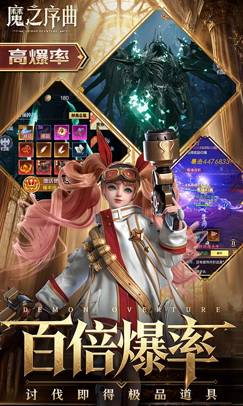 魔之序曲0.1折版本图3