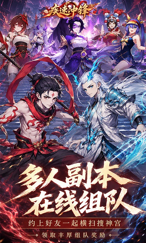疾速冲锋0.1折免费版图4