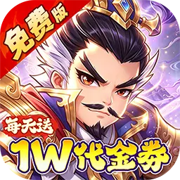 冰火国度0.1折免费版