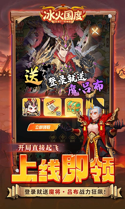 冰火国度0.1折免费版图5