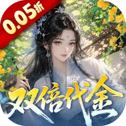 皇城传说0.05折双倍代金版
