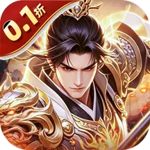 三国志名将传0.1折