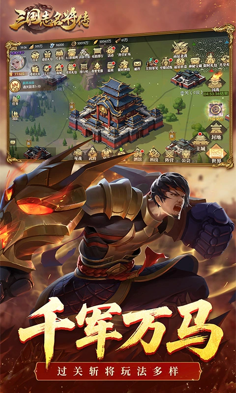 三国志名将传0.1折图3