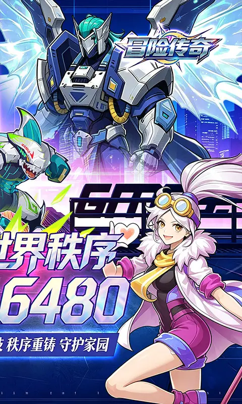冒险传奇0.1折图4