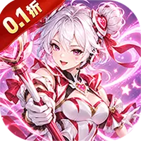 猎魔0.1折免费版