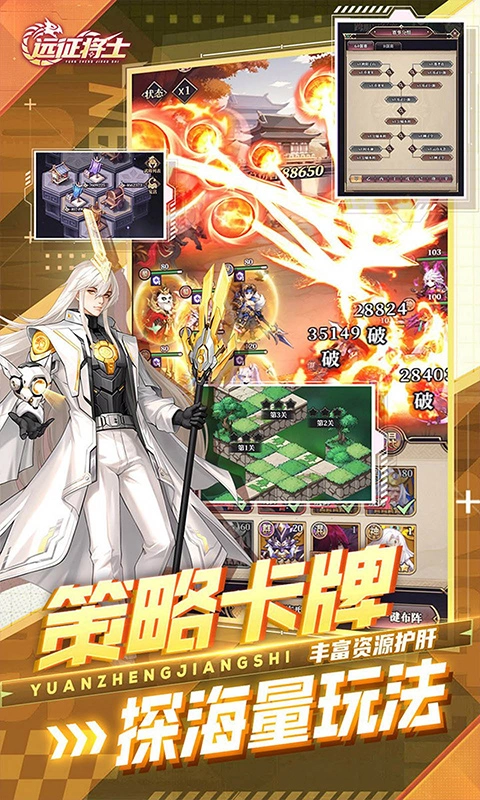 远征将士0.05折送1W5免费版图3