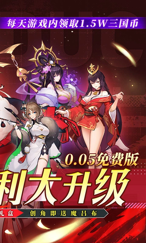 远征将士0.05折图2