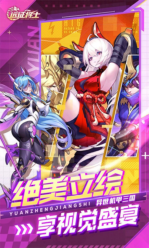 远征将士0.05折图5