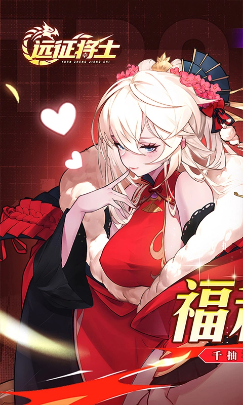 远征将士无限代币版图1