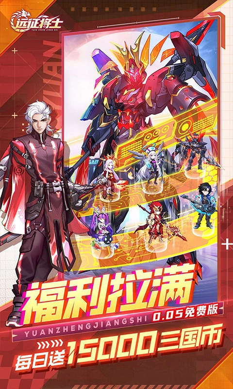 远征将士无限代币版图4