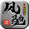 风驰传奇三职业