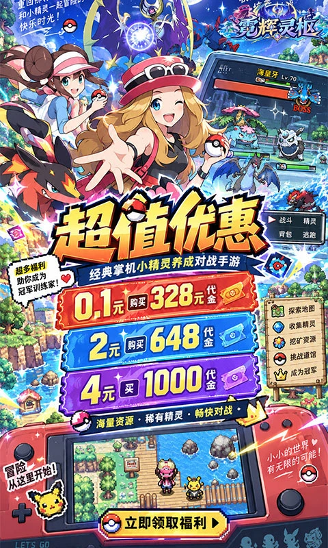 霓辉灵枢0.1折图1