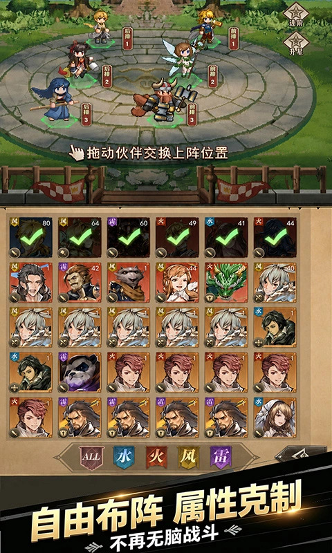仙剑传奇图3