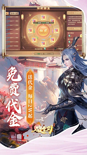 破雪刃0.1折5倍代金免费版图5
