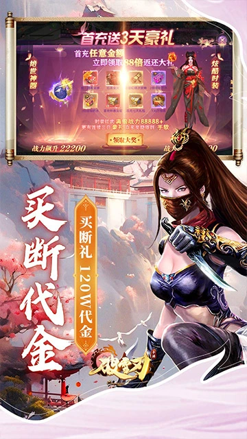 破雪刃0.1折买断版图4