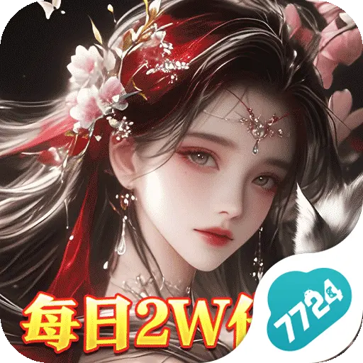 破雪刃0.1折买断版