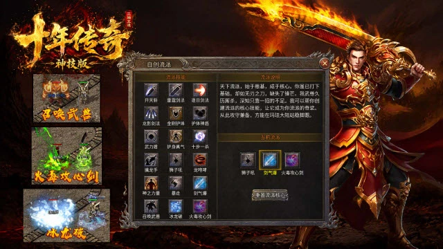十年传奇官方版图2