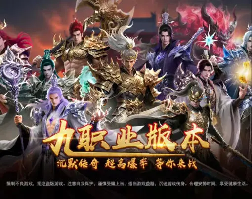 血战圣魂超变传奇图1
