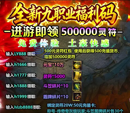 血战圣魂超变传奇图3