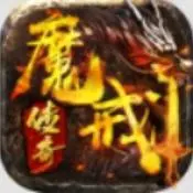 魔戒传奇0L官方正版