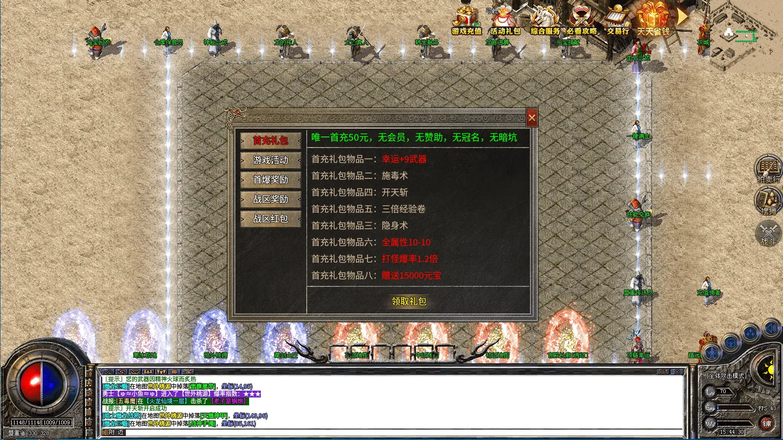 火耀火龙图4