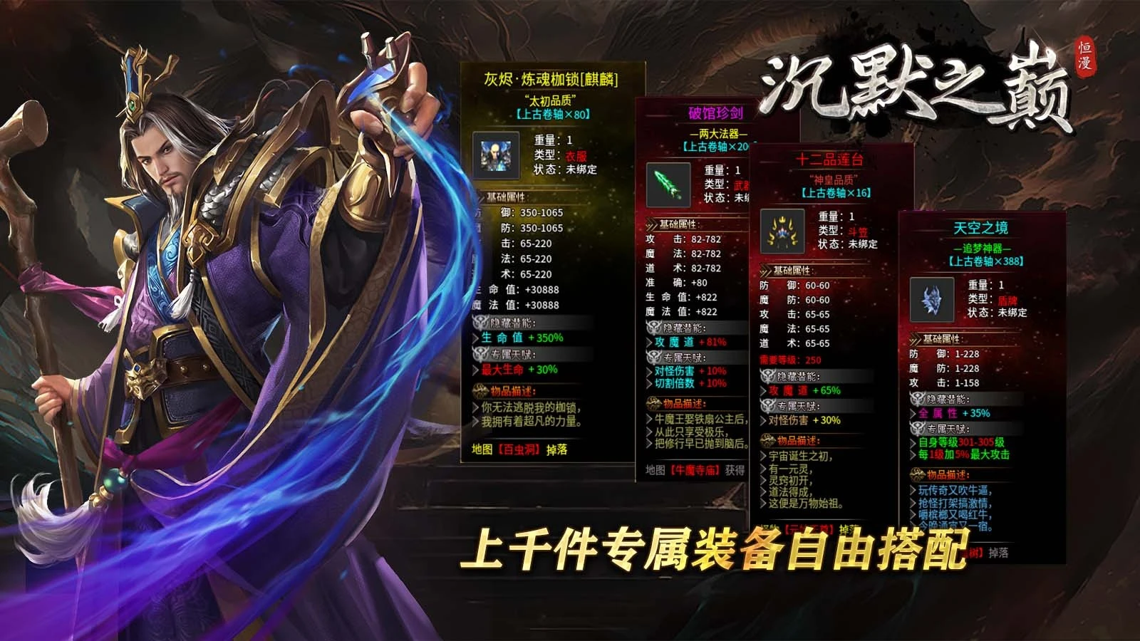 恒漫沉默之巅新版本图2