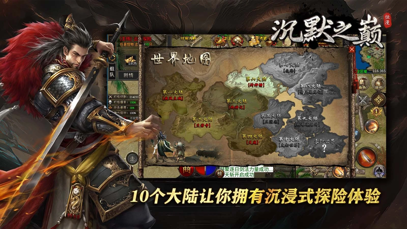恒漫沉默之巅新版本图1