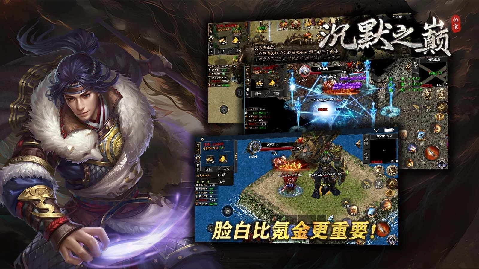 恒漫沉默之巅新版本图4