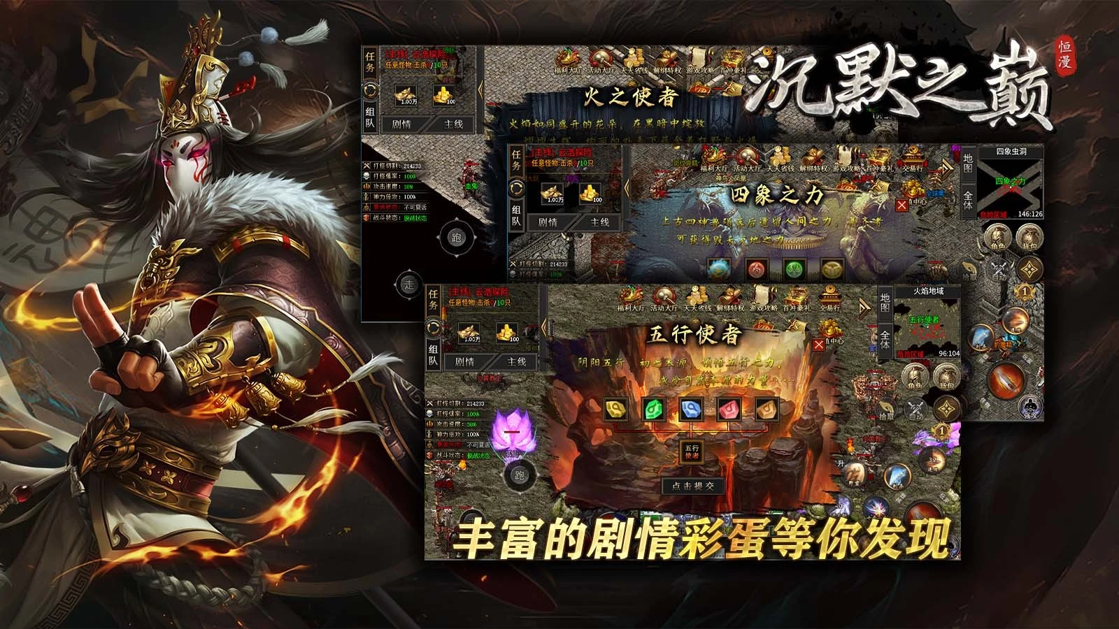 恒漫沉默之巅新版本图3