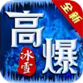 冰雪传奇重制版官网版