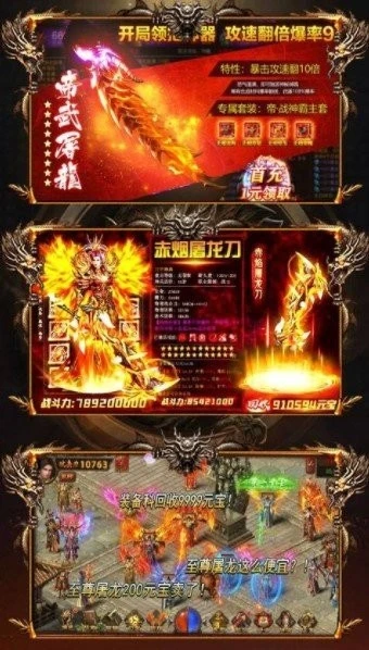 冰雪传奇点卡版官方版图1