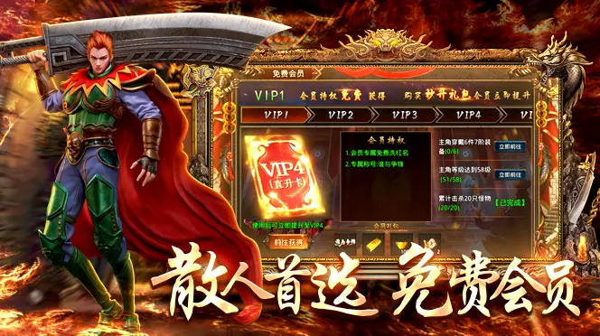 冰雪传奇正版手游官网版图3