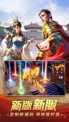 冰雪传奇高爆版图3