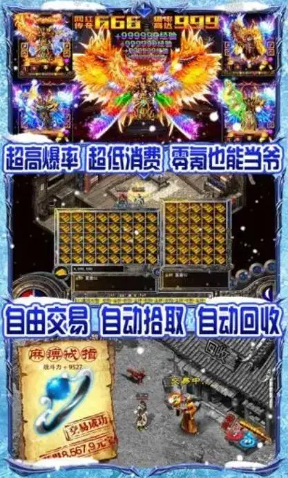冰雪传奇打金服图3