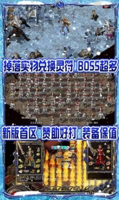 冰雪传奇打金服图2