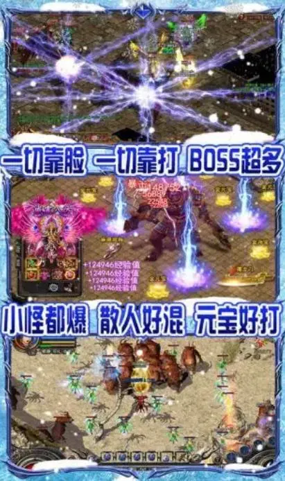 冰雪传奇打金服图1