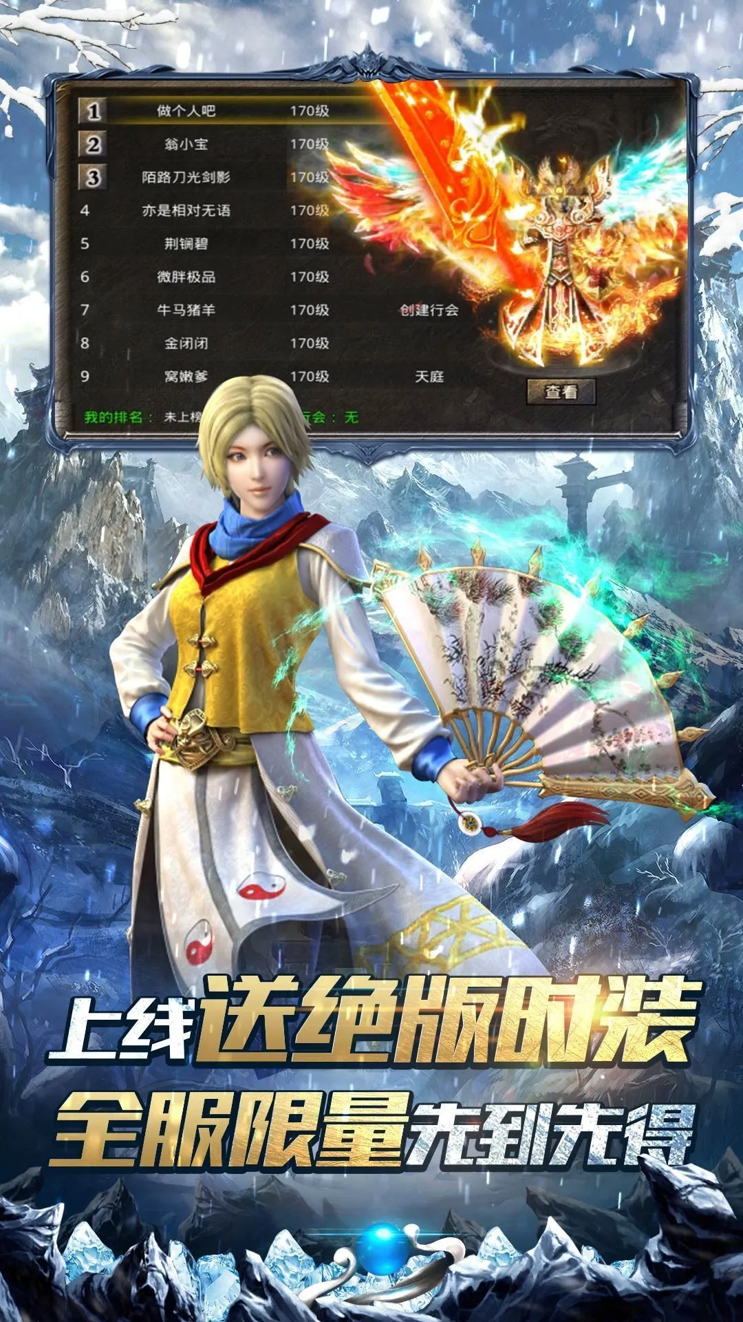 天意冰雪传奇图2